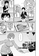 わくわくone-sans （3）