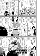 わくわくone-sans （4）