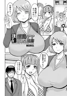 爆乳アイドルの爆乳ママ筆おろし輪●（単話）