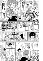 わくわくone-sans （5）