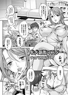 牝犬調教マスター（単話）