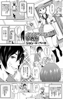 どんぶりマイスター ひめか（単話）