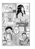 誘い受けて人妻（単話）