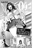 おっぱいが揉んで欲しそうにこちらを見ている（単話）