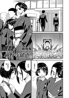 職隷・小野寺郁恵 （1）