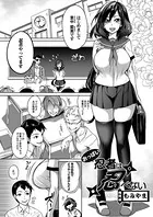 おっぱい忍者は忍べない（単話）