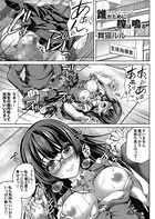 誰がために膣は鳴る（単話）