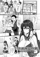 妄想愛撫空間（単話）