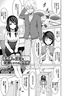 高飛車な生徒を従順にさせる処性術（単話）