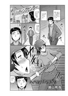 へべれけな天使（単話）