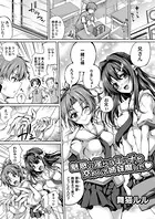 魅惑の淫らなエッチを交わして姉妹魔した（単話）