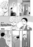 まどろみとろみ 第七話