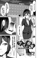 アイ部屋（単話）