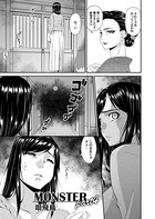 M0NSTER(単話) b257bdmmg01041のパッケージ画像 M0NSTER(単話) b257bdmmg01041のパッケージ画像