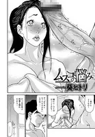 ムスコの悩み（単話）