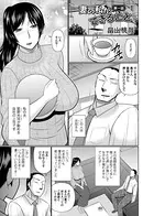 妻の私ができること（単話）