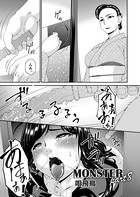 M0NSTER(単話) b257bdmmg01078のパッケージ画像 M0NSTER(単話) b257bdmmg01078のパッケージ画像