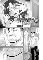 極情性活 表裏(単話) b257bdmmg01129のパッケージ画像 極情性活 表裏(単話) b257bdmmg01129のパッケージ画像