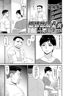 極情性活 表裏(単話) b257bdmmg01148のパッケージ画像 極情性活 表裏(単話) b257bdmmg01148のパッケージ画像