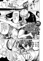 俺の幼馴染♂が¥1000で超エロい体♀になりました(単話) b257bdmmg01154のパッケージ画像 俺の幼馴染♂が¥1000で超エロい体♀になりました(単話) b257bdmmg01154のパッケージ画像