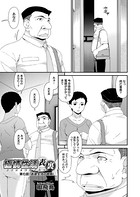 極情性活 表裏 第七話