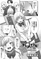 おりんぴあ! 第七話 水泳部長の抵抗 b257bdmmg01187の画像