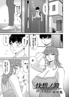 快想ノ澱 ＃7