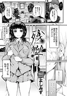 残響（単話）
