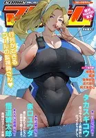 コミックマグナムVol.183