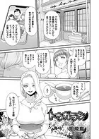 トウガラシ（単話）