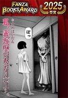 私、義理堅い女なんです。