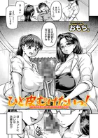 ひと皮むけたいっ！