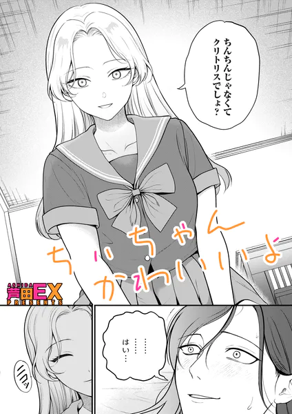 ちぃちゃんかわいいよ