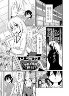 ヤンラブ♪（単話）