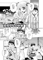 真夜中LOVE（単話）