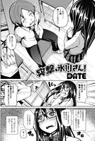 突撃、氷川さん！（単話）