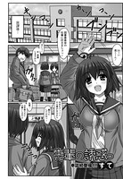 先輩の誘惑っ（単話）