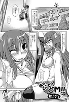妹はどこでもどM！！（単話）
