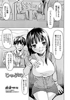 ひゅぷの（単話）