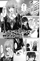 スイミングフラワー（単話）