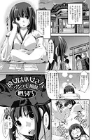 彼女は巫女さん ―ツンデレ風味―（単話）