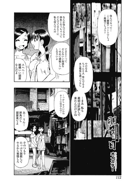 覗き目