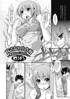 妹さまの小作戦-水着を手に入れろっ-（単話）