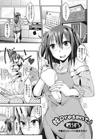 妹 Present♪（単話）