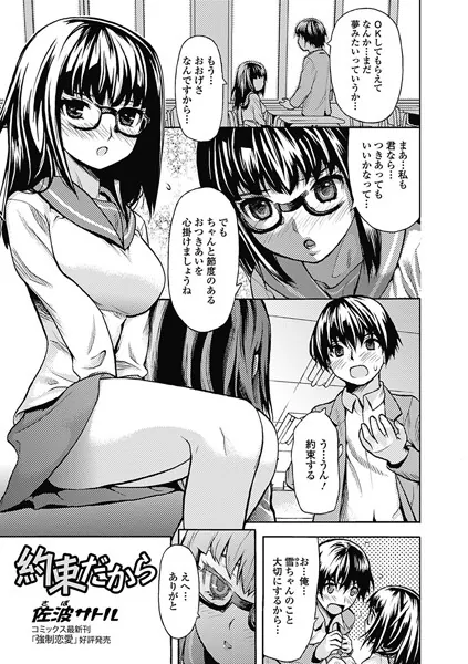 約束だから