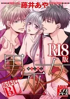 男巫女