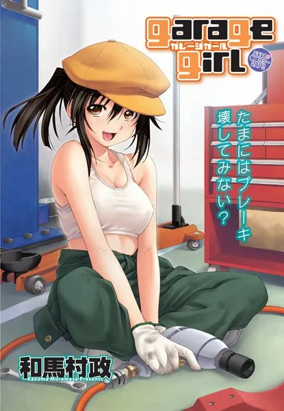 garage girl