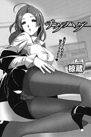 チグハグ