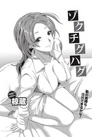 ゾクチグハグ