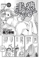 半熟でぃべろっぱー （2）